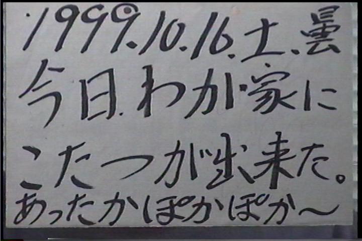 19991016