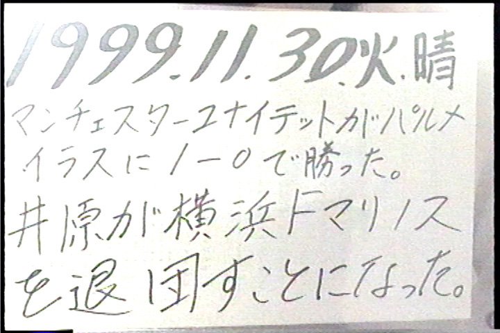 19991130