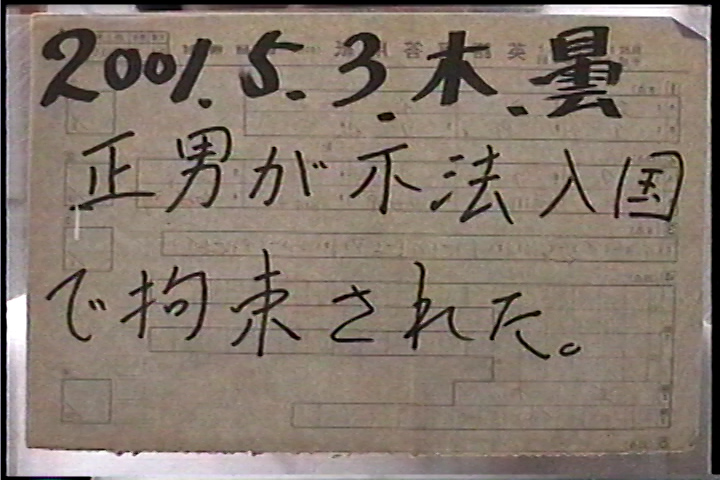 20010503