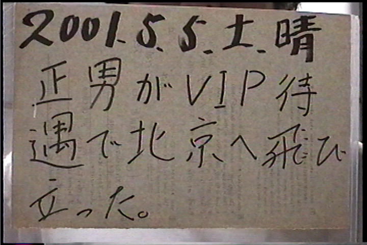 20010505
