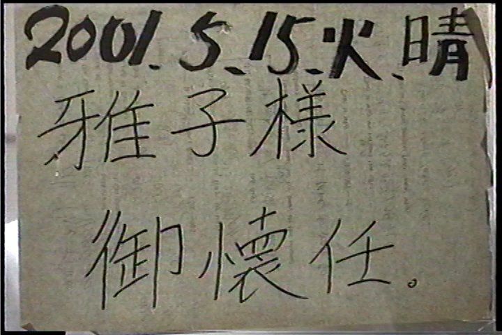 20010515