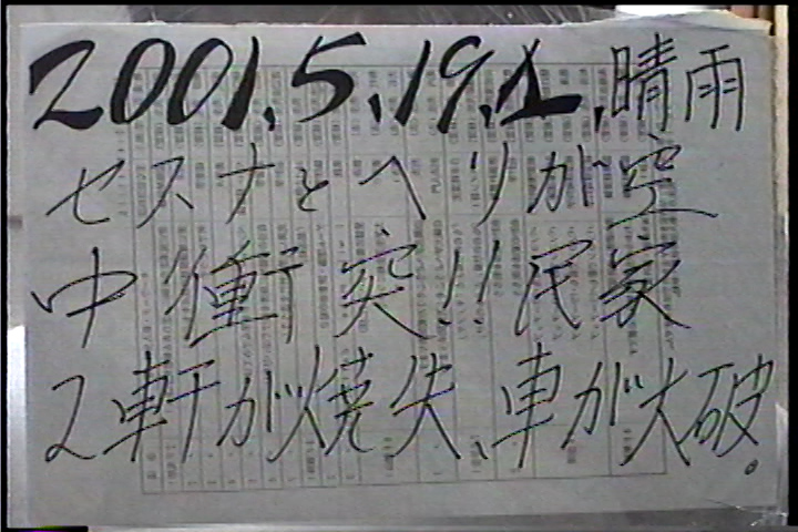 20010519