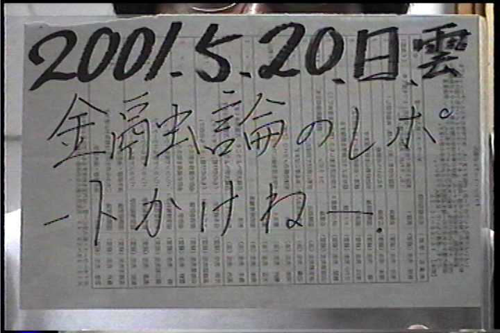 20010520