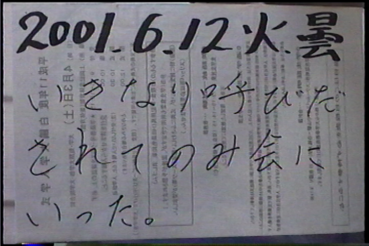 20010612