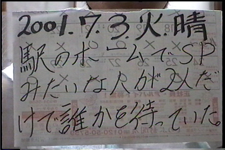 20010703