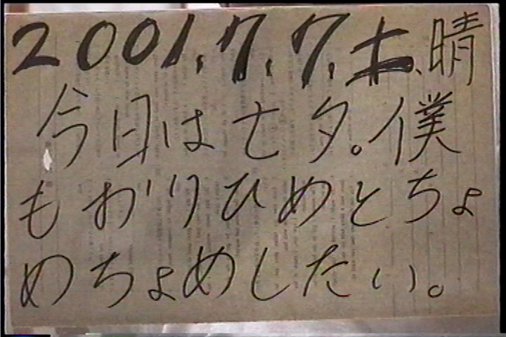 20010707