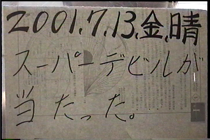 20010713