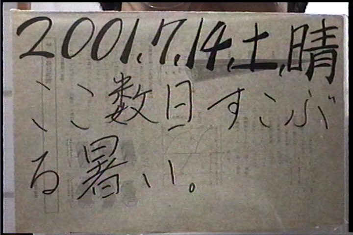 20010714