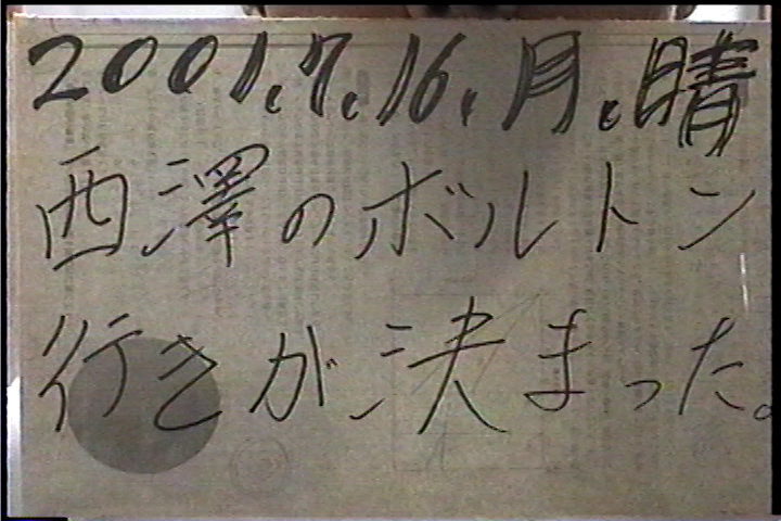 20010716