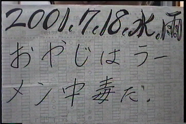 20010718