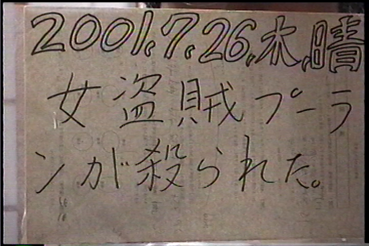 20010726