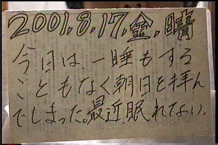 20010817