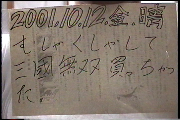 20011012