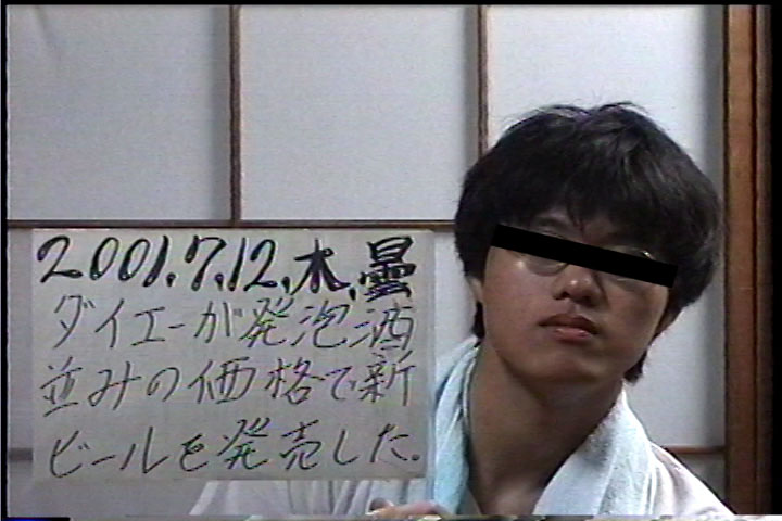 20010712