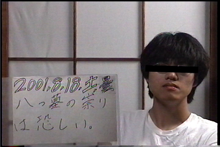 20010818