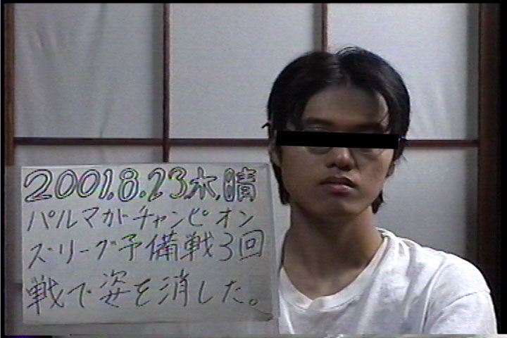 20010823