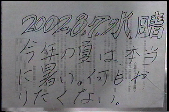 20020807