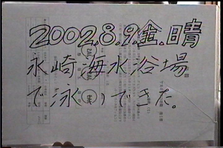 20020809
