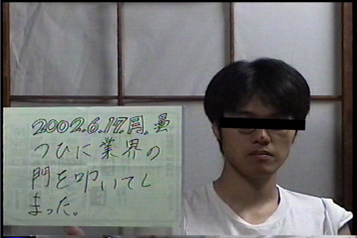 20020617