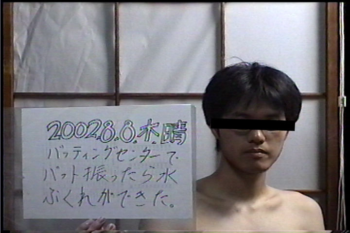 20020808